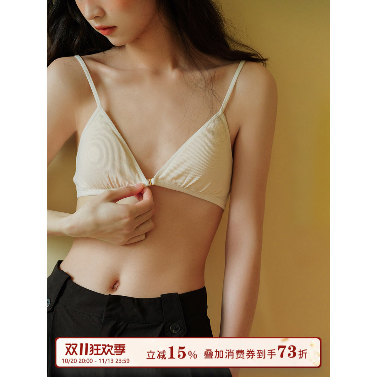 馨帮帮Bra 法式性感纯色三角杯内衣女小胸胸罩少女无钢圈舒适文胸