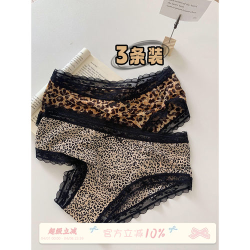 馨帮帮Bra纯欲豹纹冰丝内裤
