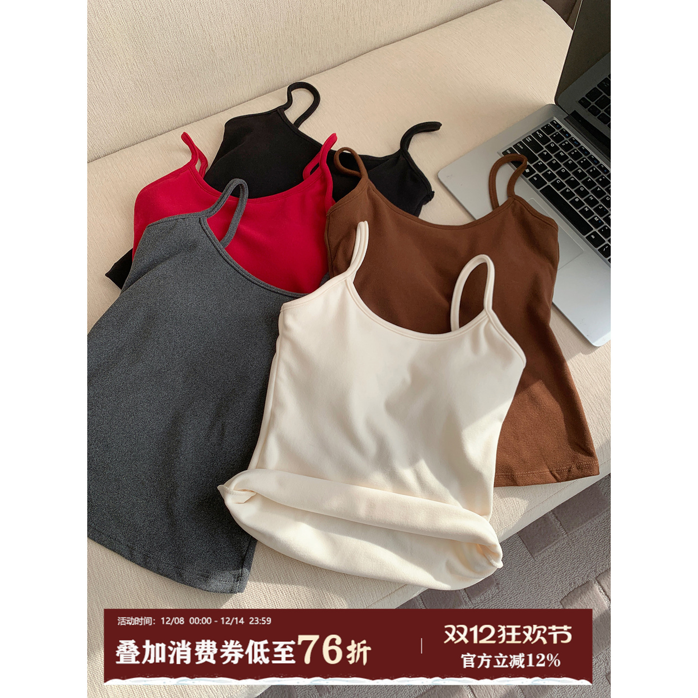 馨帮帮Bra纯色磨毛保暖吊带背心