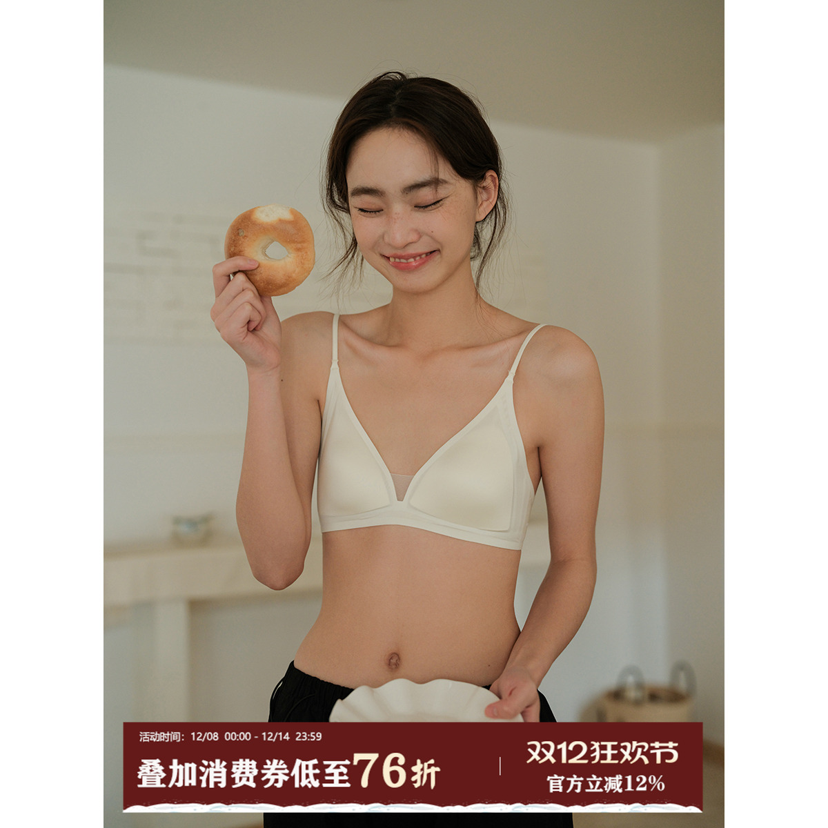 馨帮帮Bra无痕裸感三角杯文胸罩