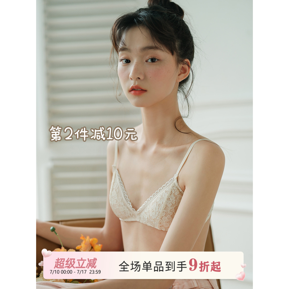 帮帮法式蕾丝内衣无钢圈文胸