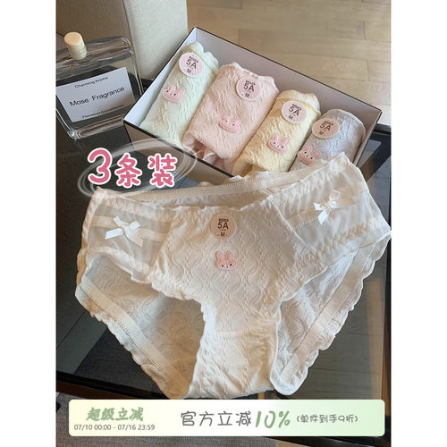 馨帮帮Bra内裤纯棉抗菌抑菌内裤