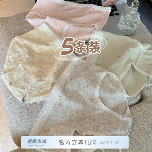 馨帮帮Bra卡通波点纯棉裆三角裤