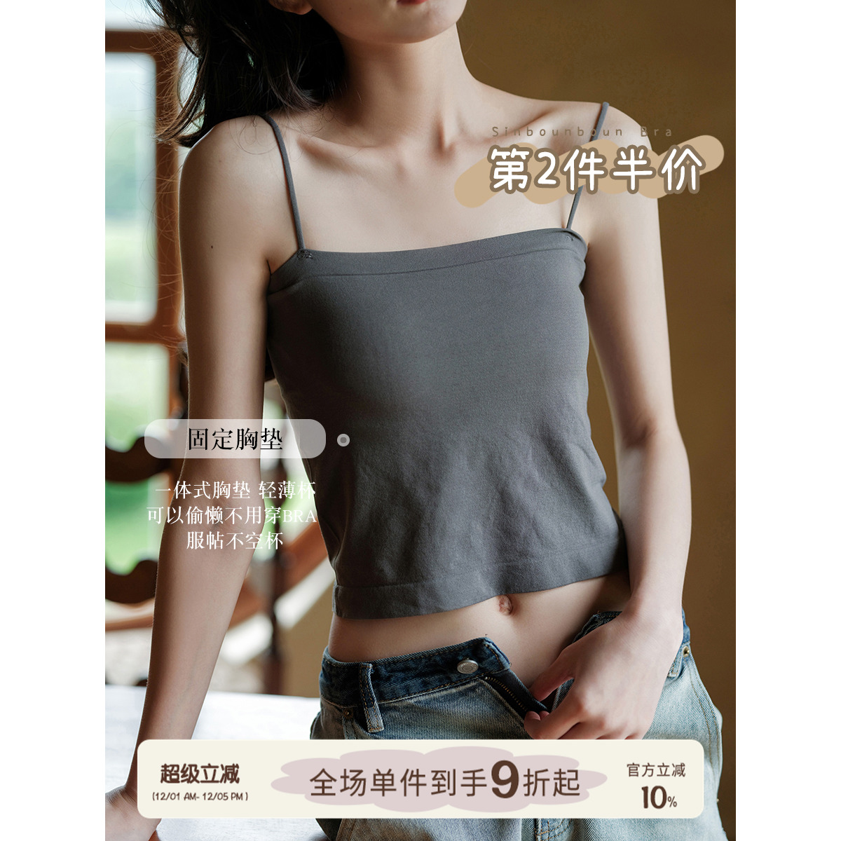 馨帮帮Bra女带胸垫吊带背心内衣