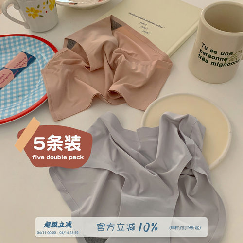 纯色一片式无痕冰丝薄款三角裤