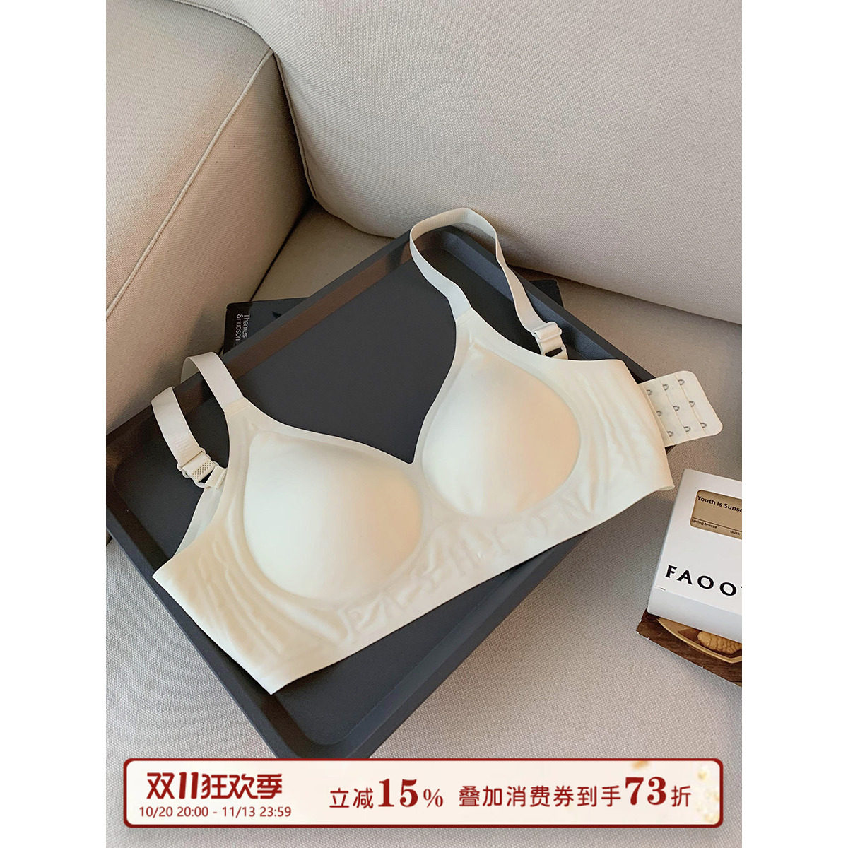 馨帮帮Bra 果冻条软支撑无痕内衣女水滴杯小胸聚拢收副乳舒适文胸