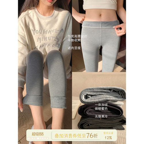 馨帮帮Bra加绒加保暖外穿打底袜