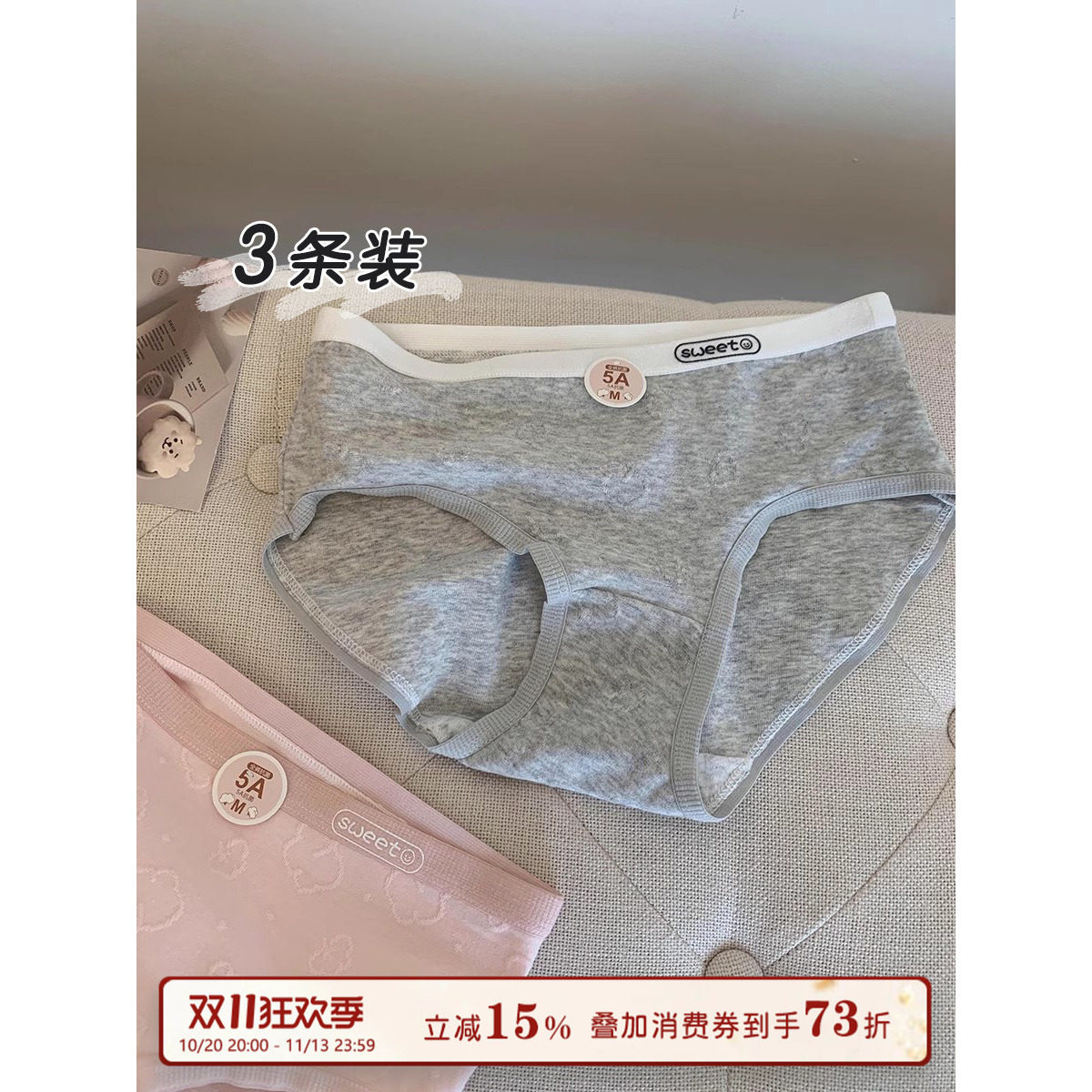 馨帮帮Bra 学生甜美提花内裤女舒适中腰弹力棉质亲肤纯棉裆三角裤
