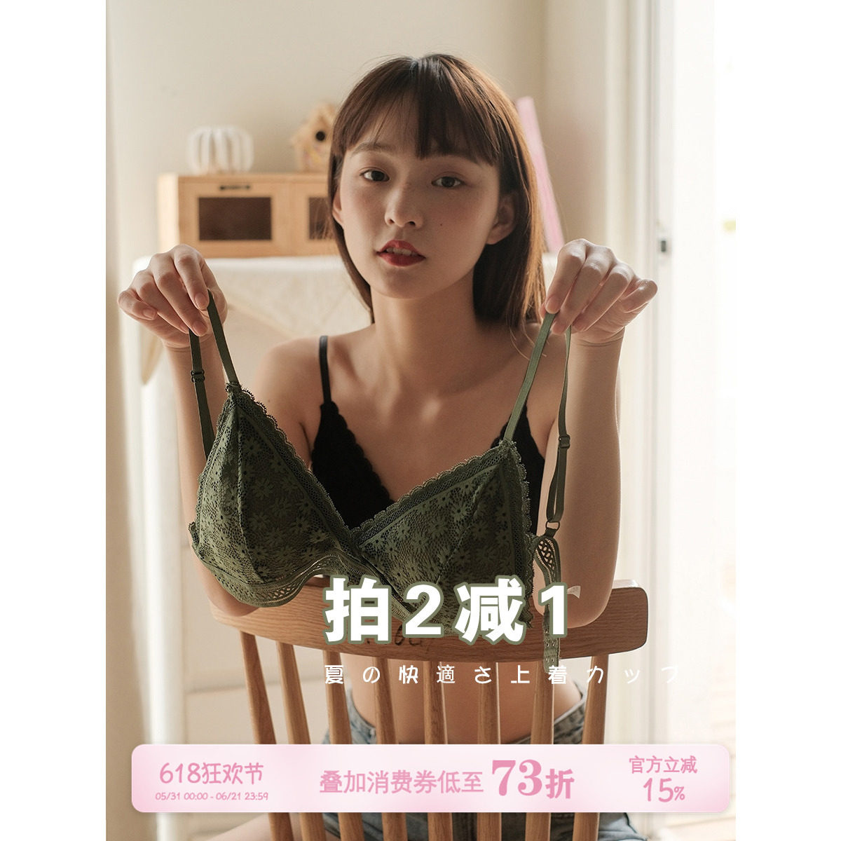 馨帮帮Bra 学生舒适小雏菊文胸蕾丝钩花小胸三角杯内衣女无钢圈