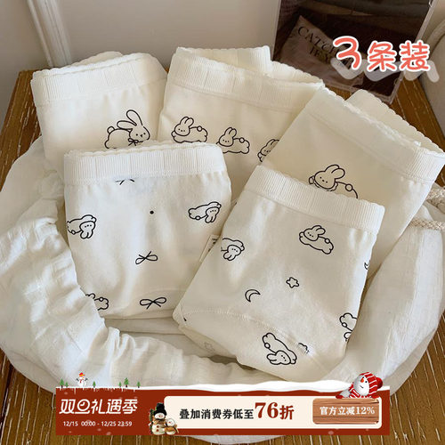 馨帮帮Bra卡通花边纯棉裆三角裤