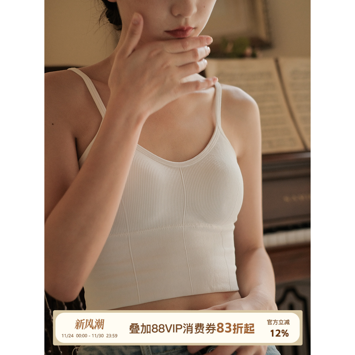 零束缚运动型学生吊带无缝内衣