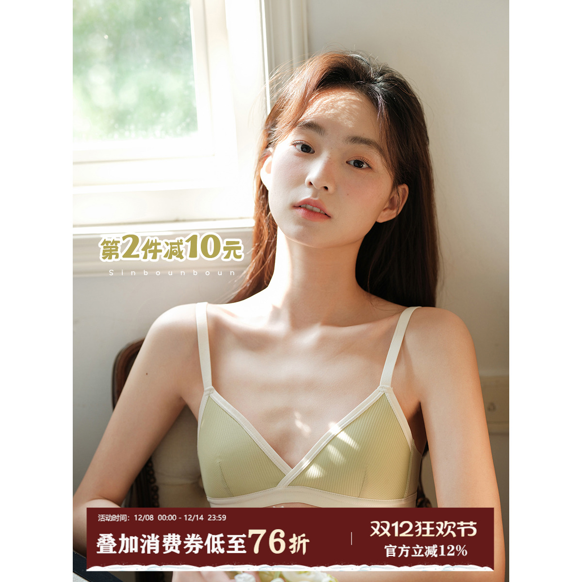 馨帮帮Bra透气文胸三角杯内衣