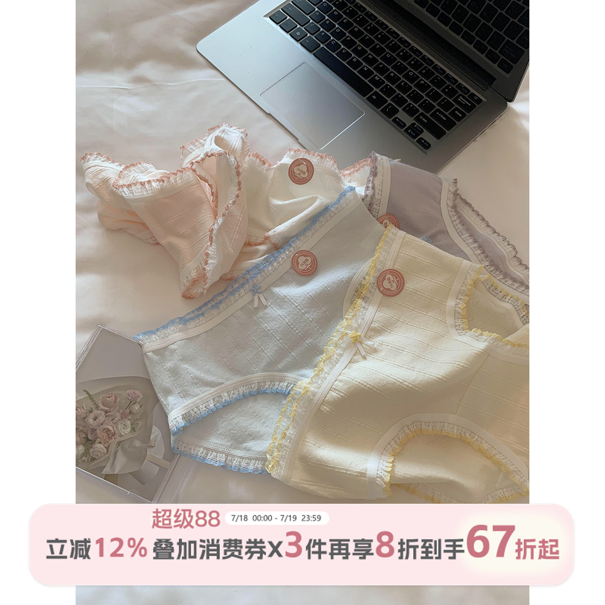 馨帮帮Bra甜美蕾丝花边亲肤内裤