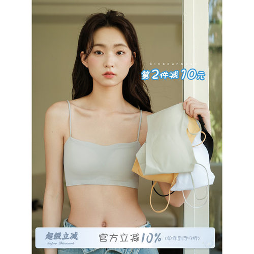 馨帮帮Bra无搭扣美背抹胸内衣