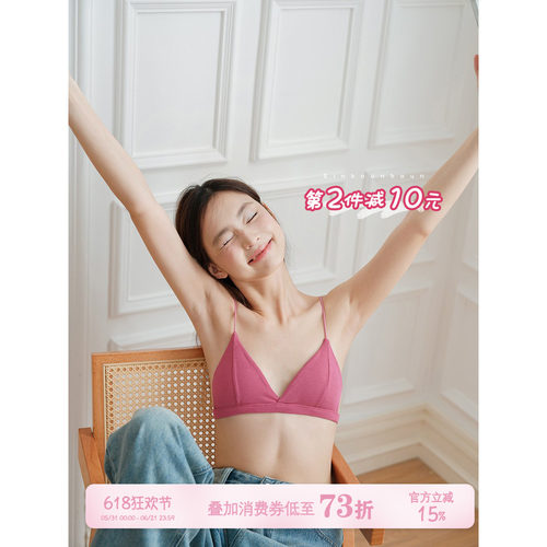 馨帮帮Bra舒适三角杯小胸内衣