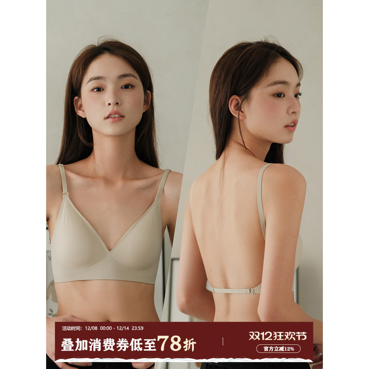 Sinbounboun无钢圈裸感无痕文胸