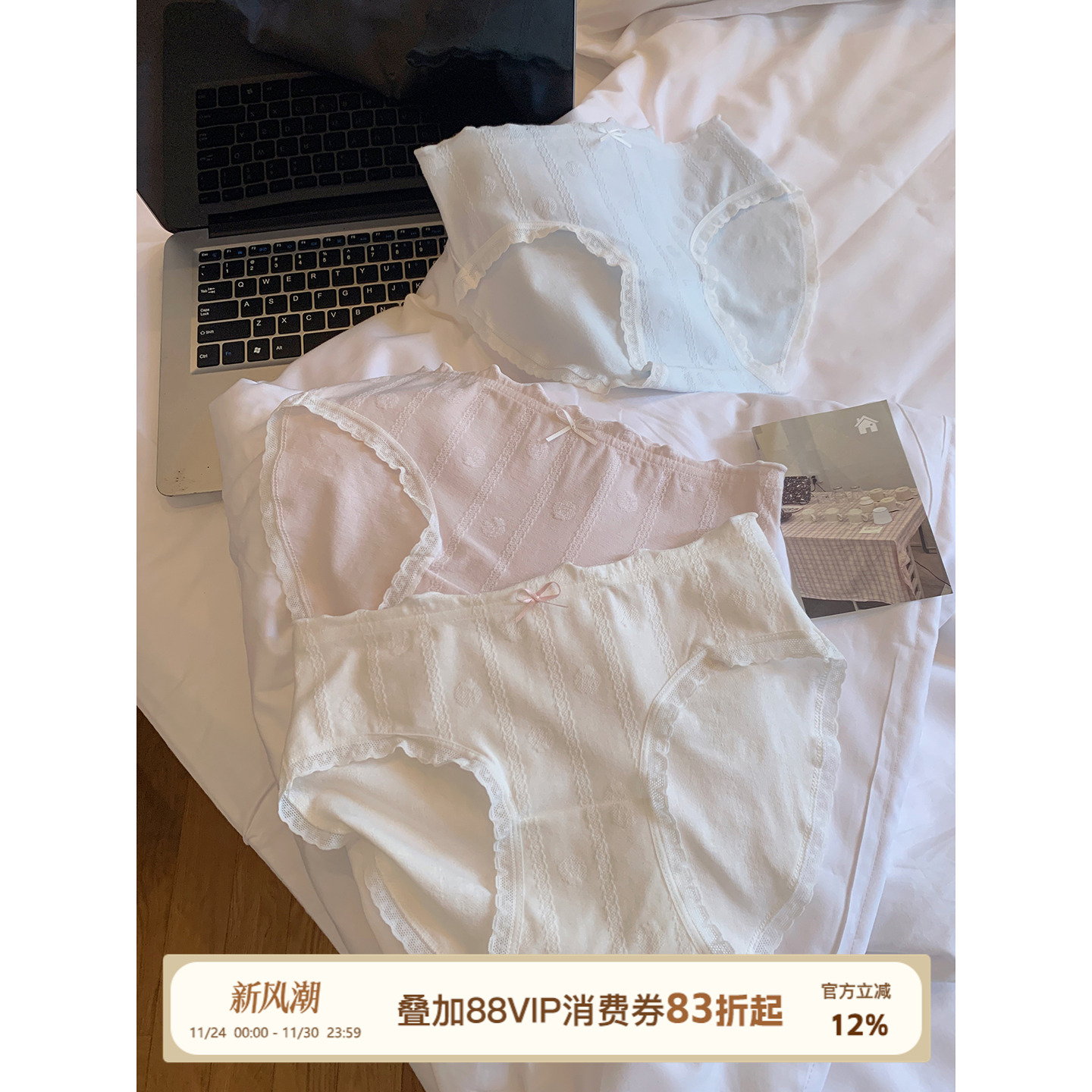 馨帮帮Bra甜美提花蕾丝边三角裤