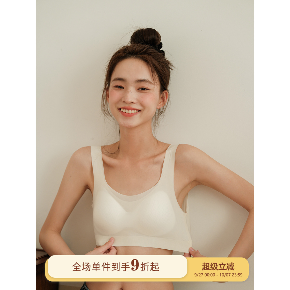 Sinbounboun透气裸感无痕文胸
