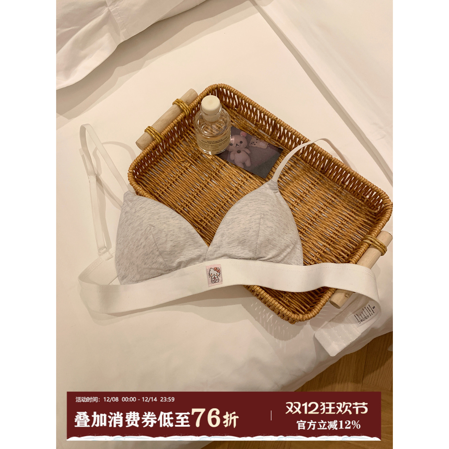 馨帮帮Bra法式三角杯无钢圈内衣