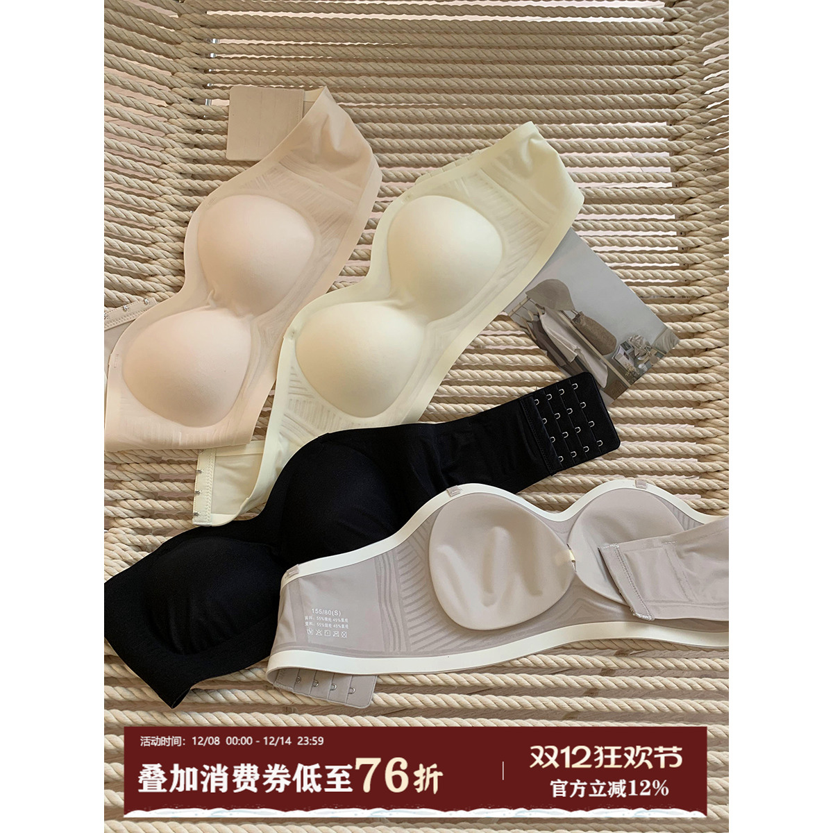 馨帮帮Bra两穿抹胸无肩带内衣