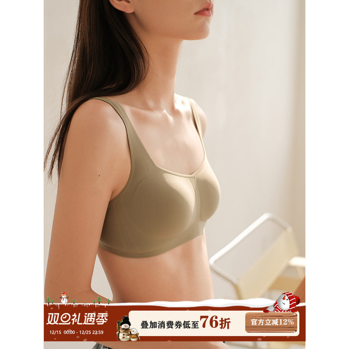 馨帮帮bra无痕无钢圈一片式内衣