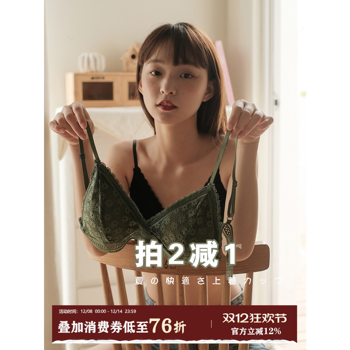 蕾丝馨帮帮无钢圈内衣