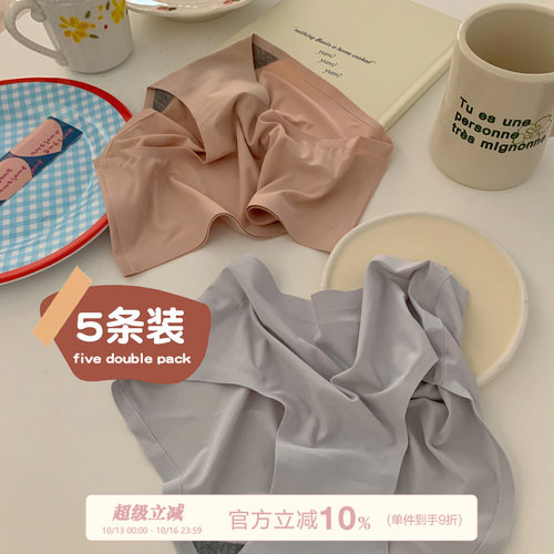 纯色一片式无痕冰丝薄款三角裤