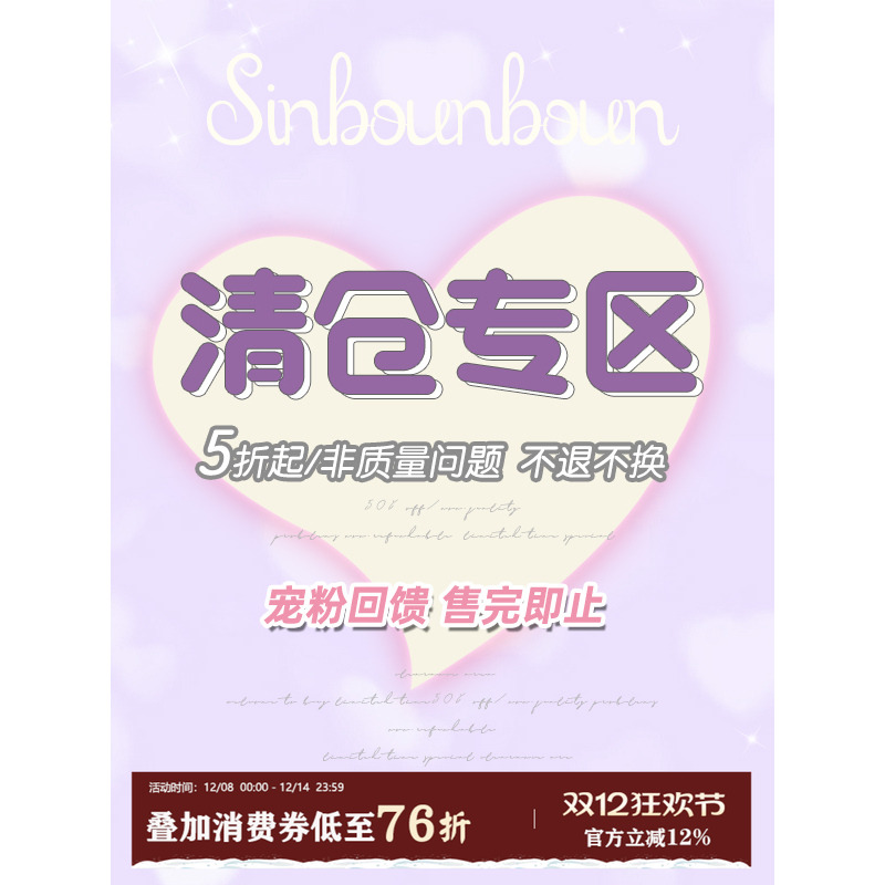 馨帮帮Bra内衣内裤现货清仓价捡漏福利款低至5折回馈粉丝下单速发