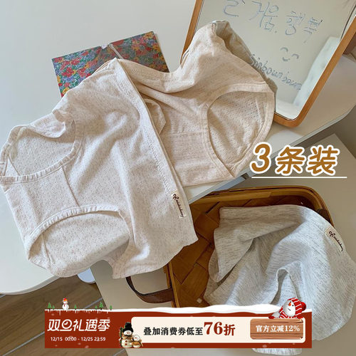 馨帮帮Bra彩纱透气棉亲肤内裤