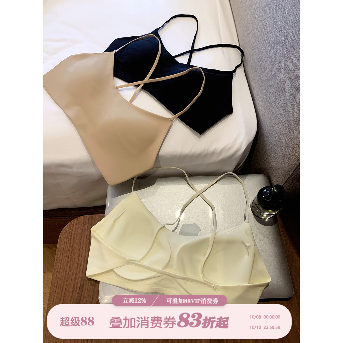 馨帮帮Bra 细肩带交叉美背内衣女夏薄款凉感亲肤防下垂无痕文胸罩