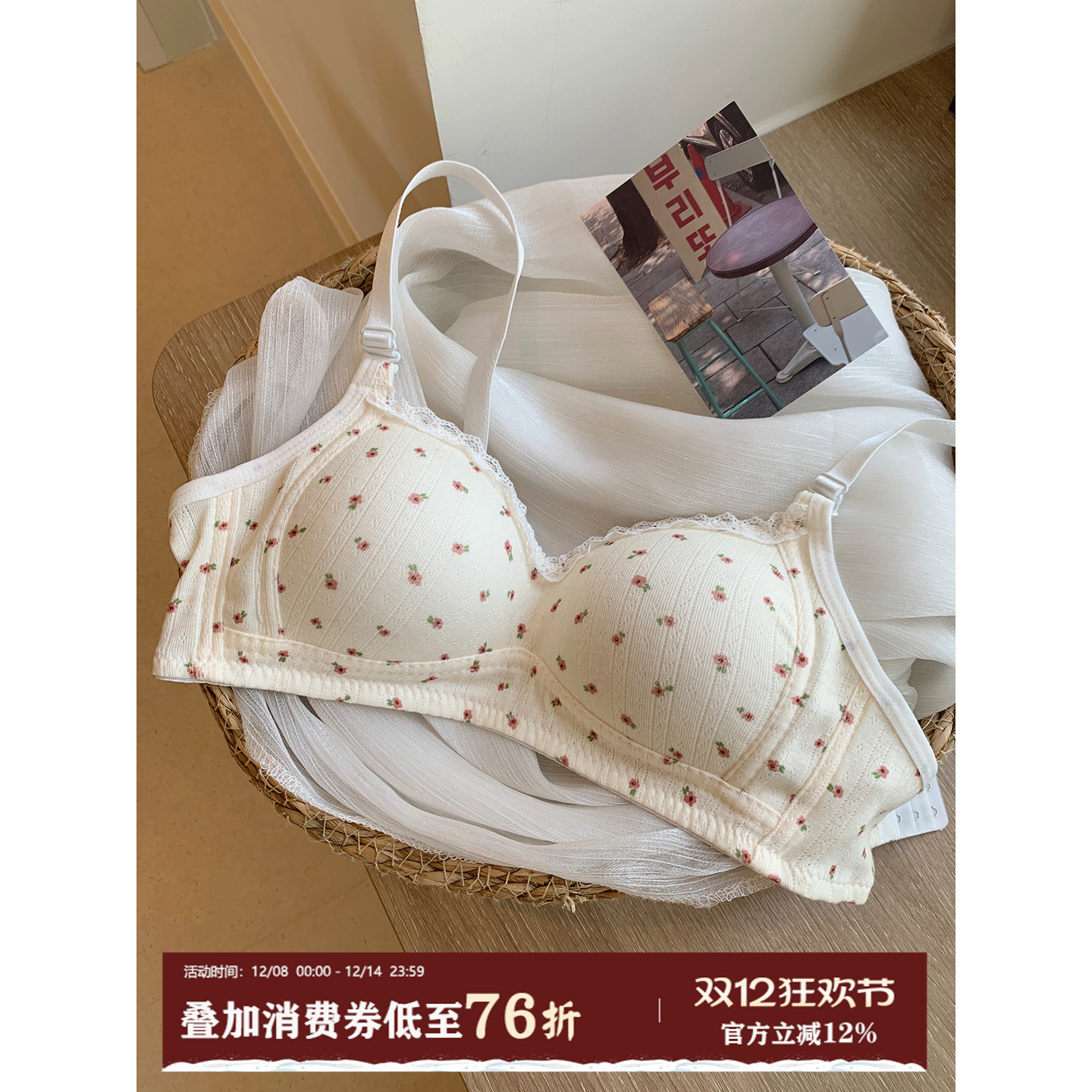 馨帮帮Bra法式碎花蕾丝边内衣