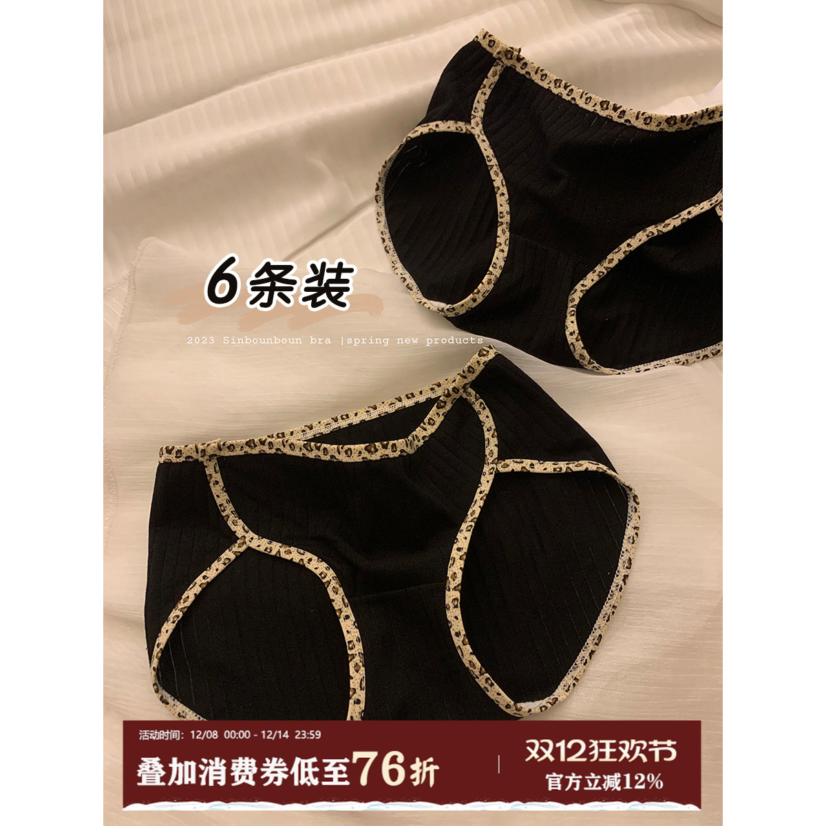 馨帮帮Bra 撞色豹纹坑条内裤女学生舒适中腰弹力纯棉抗菌裆三角裤