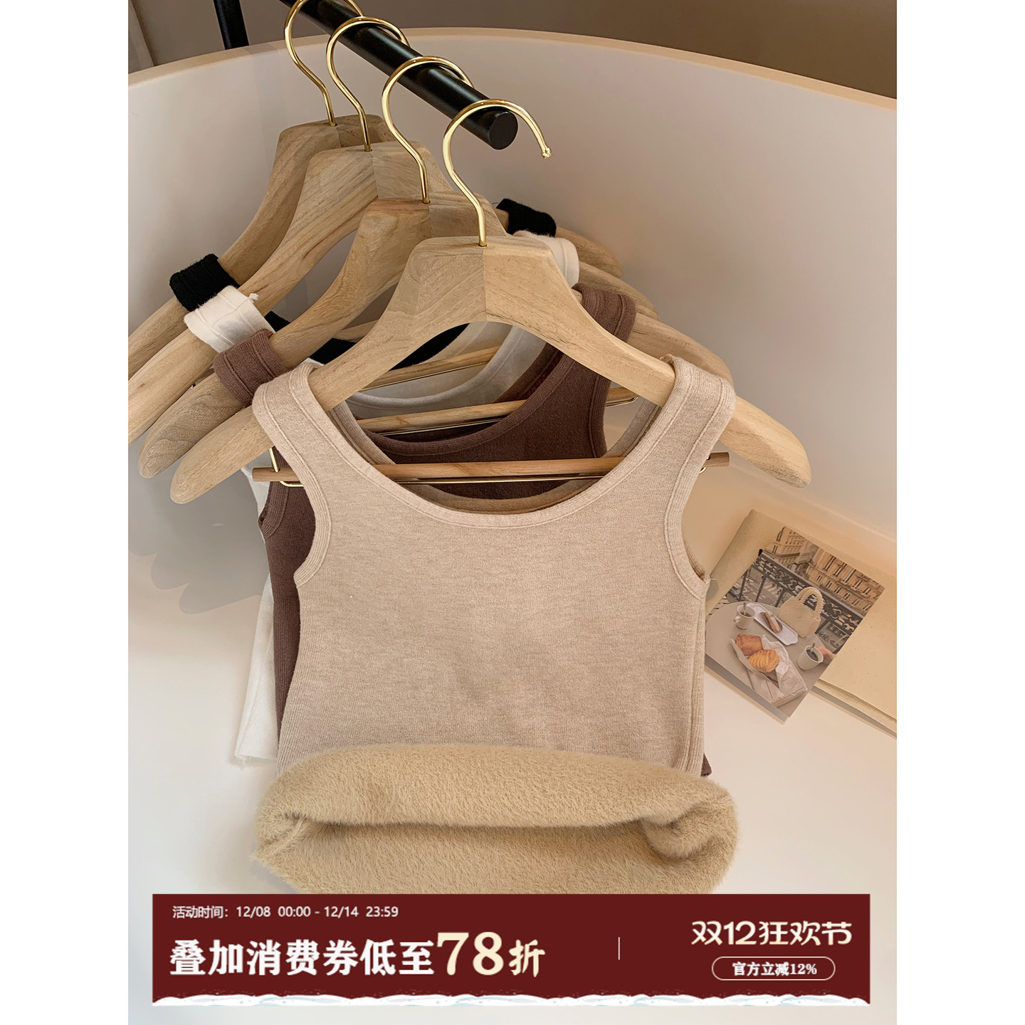 馨帮帮Bra纯色加绒加厚保暖背心