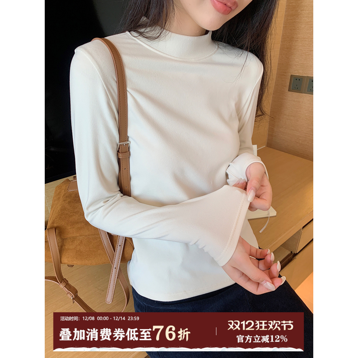 馨帮帮Bra纯色半高领修身打底衫