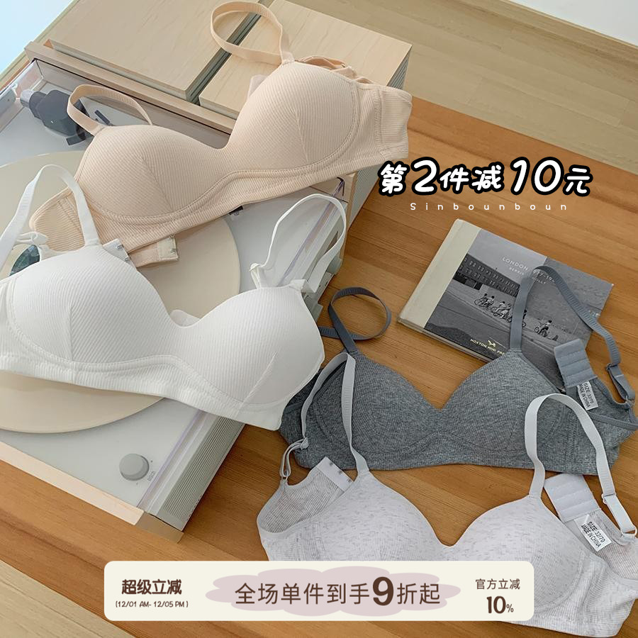 sinbounboun文胸螺纹棉聚拢内衣