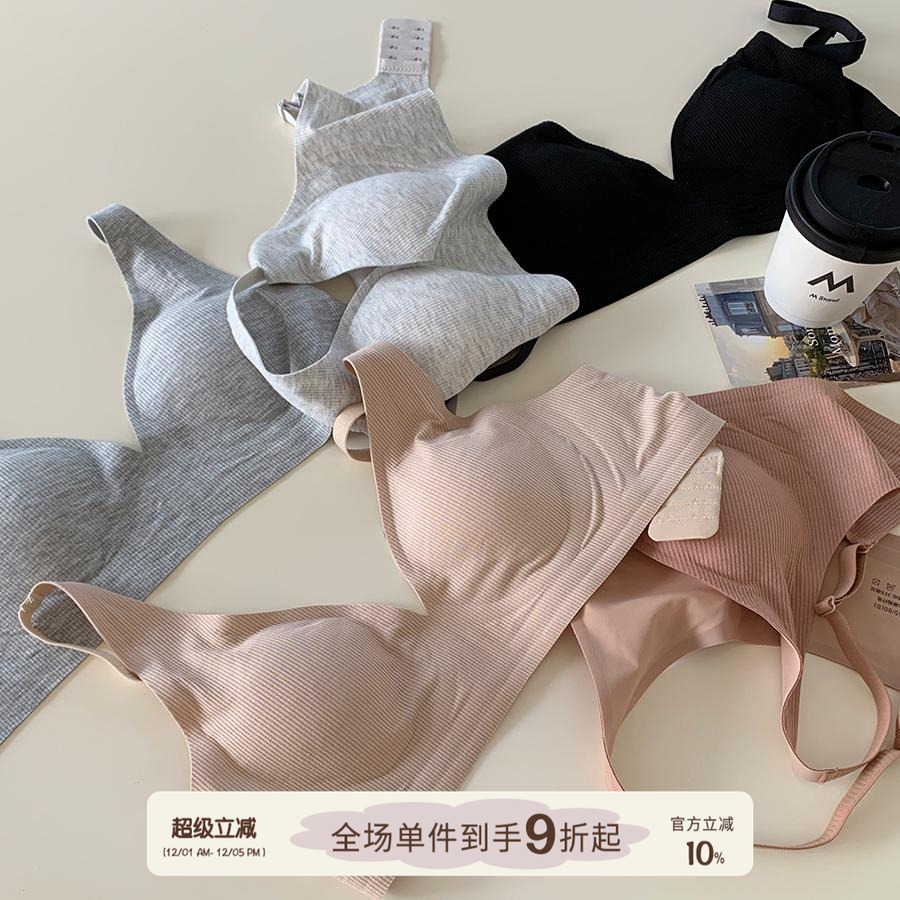 馨帮帮Bra肌理感螺纹无痕文胸罩