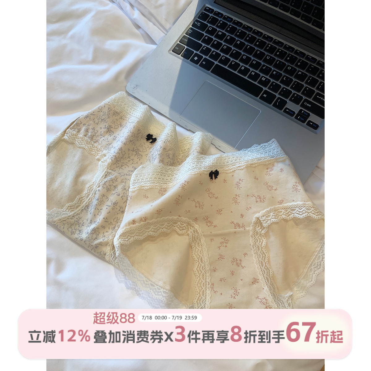 馨帮帮Bra蕾丝边蝴蝶结三角裤衩