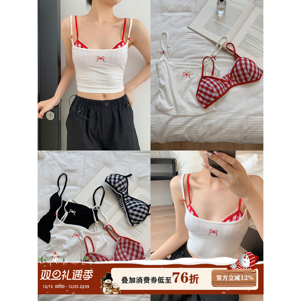 无搭扣撞色格纹内搭美背内衣