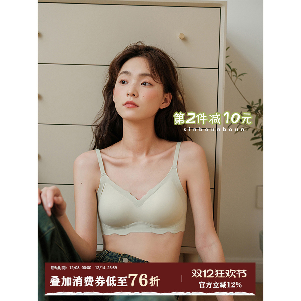 Sinbounboun无痕果冻胶内衣