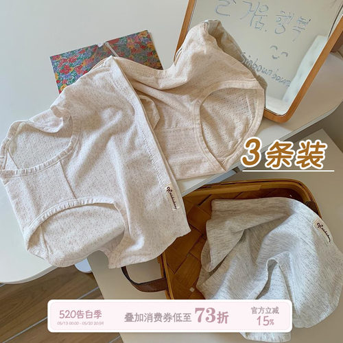 馨帮帮Bra彩纱透气棉亲肤内裤