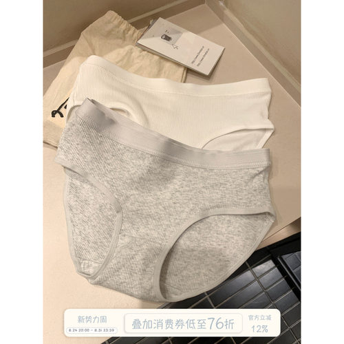 馨帮帮Bra运动风螺纹内裤
