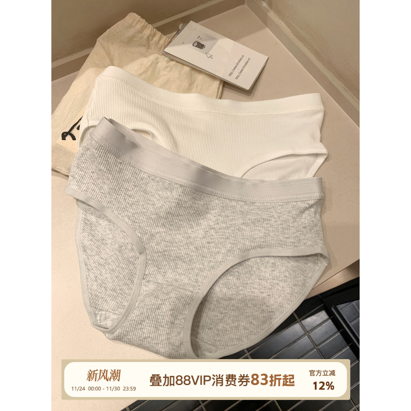 馨帮帮Bra运动风螺纹内裤