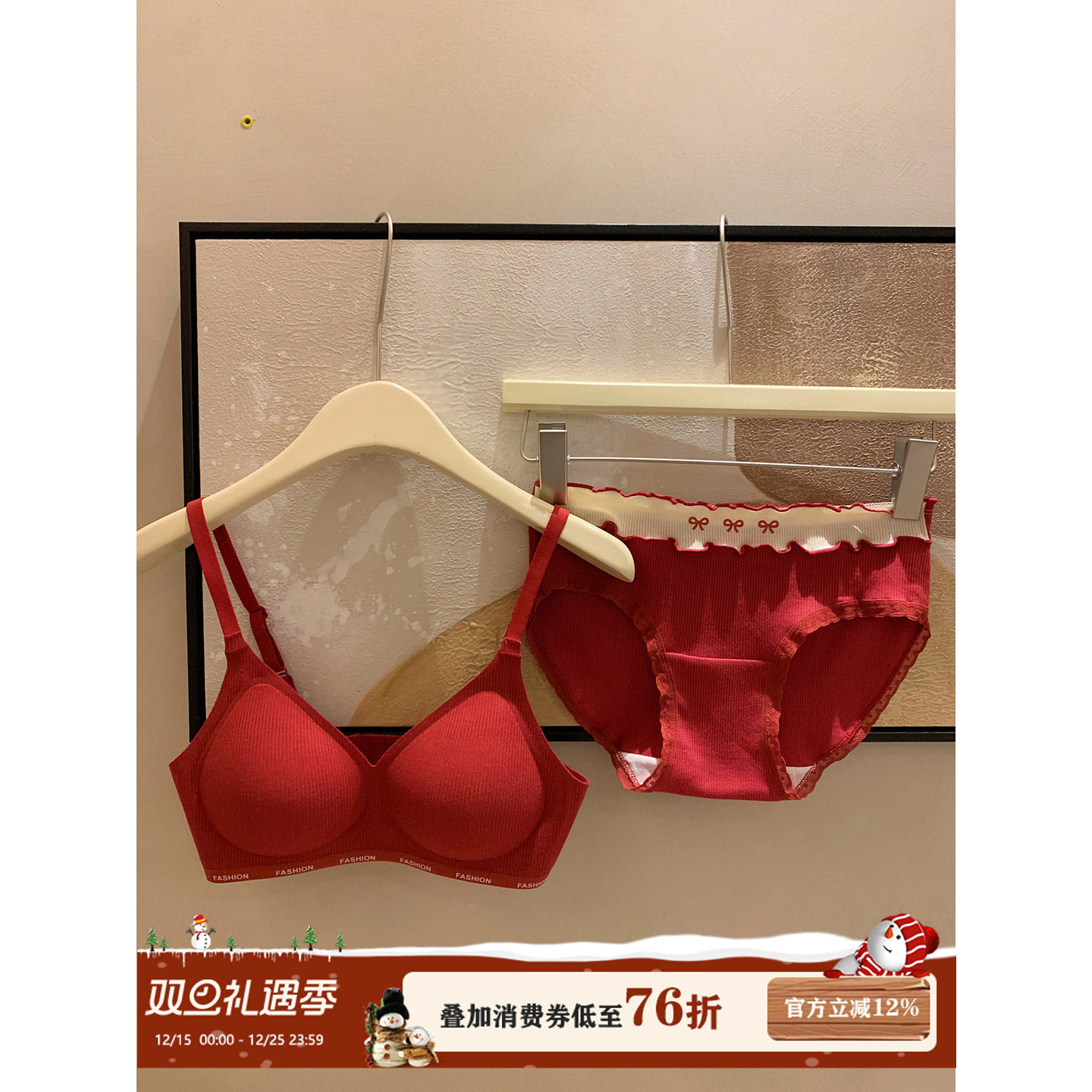 馨帮帮Bra 红色本命年内衣裤套装女无痕舒适小胸聚拢结婚新娘文胸