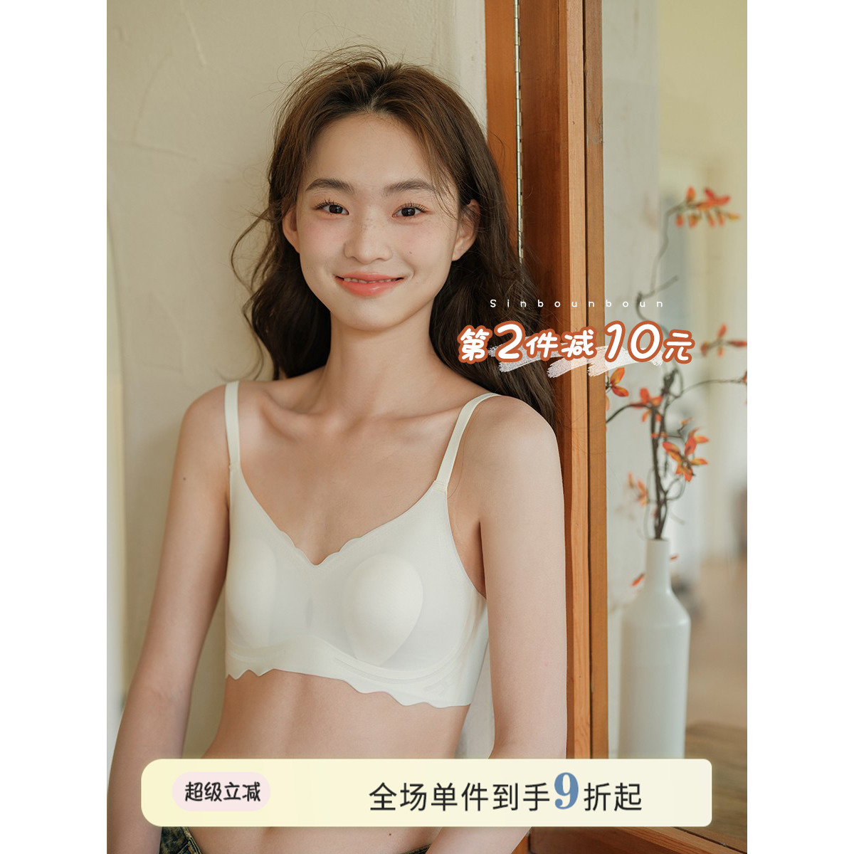 Sinbounboun裸感兔耳杯无痕文胸