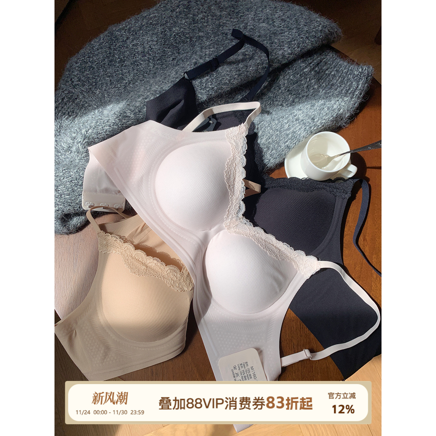 馨帮帮Bra蕾丝边甜美无痕内衣