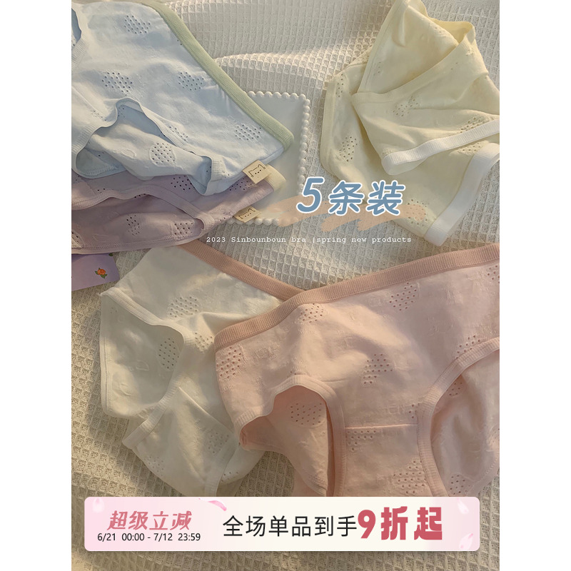 馨帮帮Bra 清新撞色学生棉质舒适亲肤三角裤中腰弹力纯棉裆内裤女