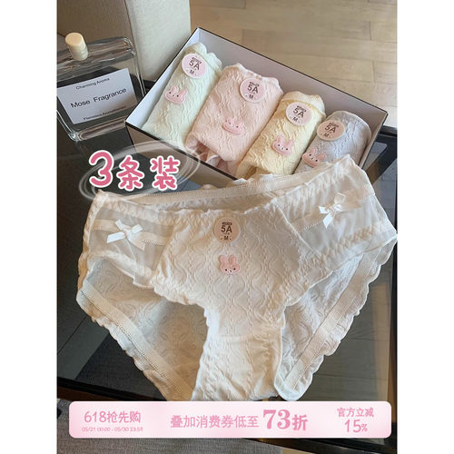 馨帮帮Bra内裤纯棉抗菌抑菌内裤