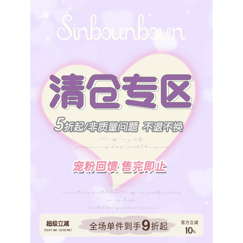 馨帮帮Bra内衣内裤现货清仓价捡漏福利款低至5折回馈粉丝下单速发