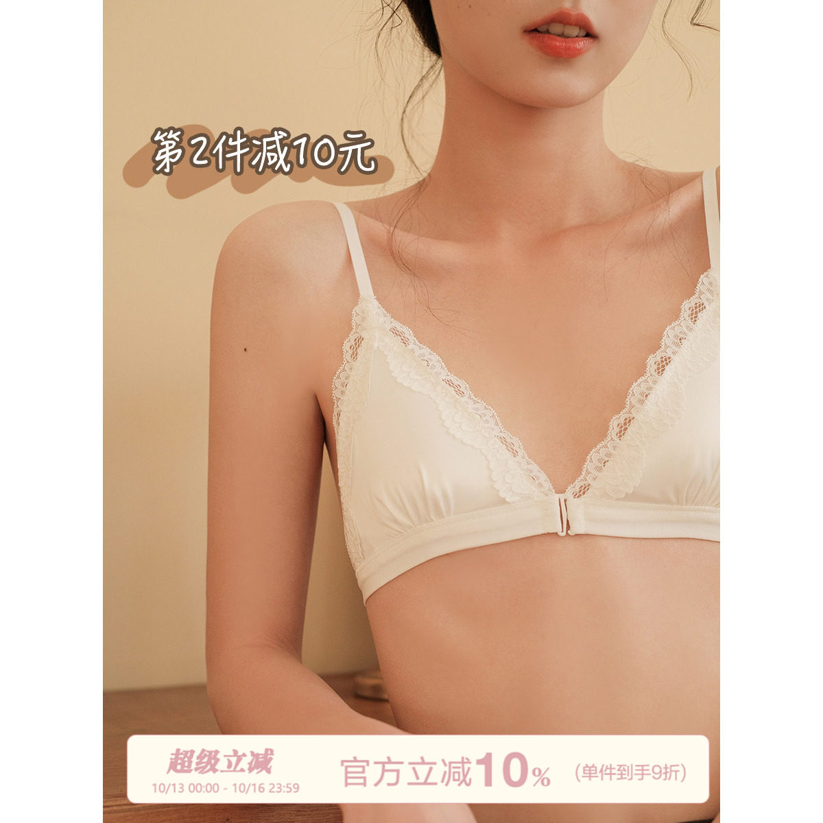 馨帮帮Bra 夏季薄款蕾丝花边三角杯美背文胸前扣式内衣女小胸聚拢
