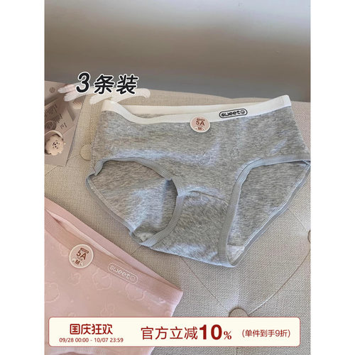 Sinbounboun学生甜美三角裤女